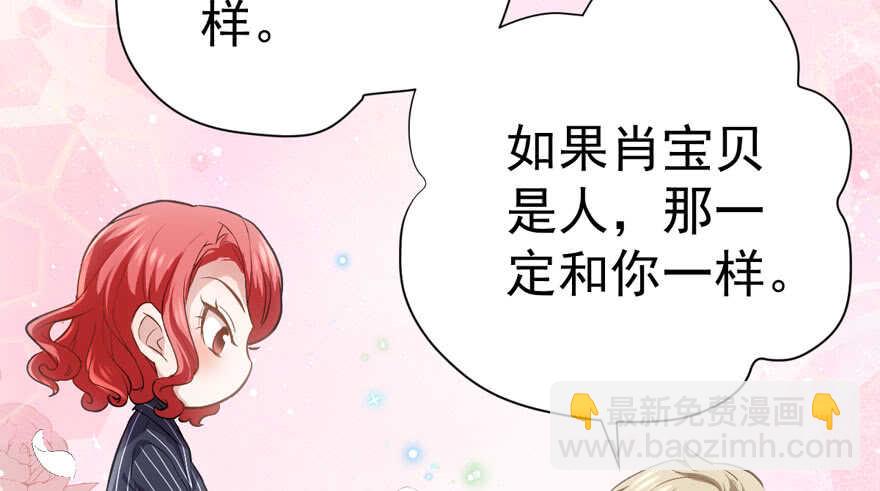 我才不是恶毒女配（麻辣女配）韩漫全集-谁是替身？无删减无遮挡章节图片 