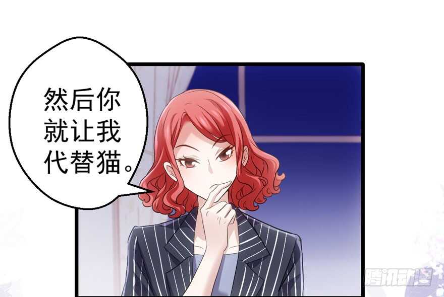 我才不是恶毒女配（麻辣女配）韩漫全集-谁是替身？无删减无遮挡章节图片 