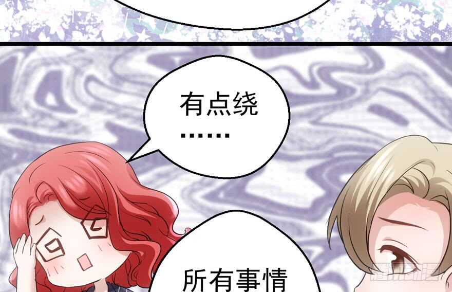 我才不是恶毒女配（麻辣女配）韩漫全集-谁是替身？无删减无遮挡章节图片 