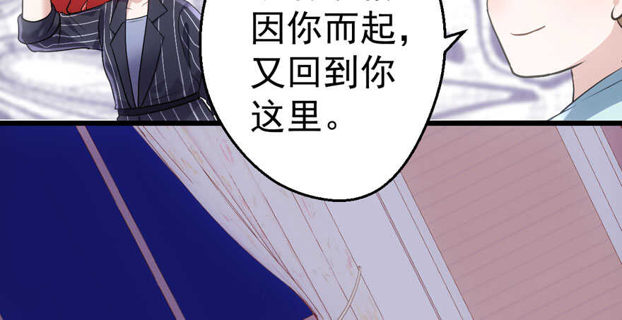 我才不是恶毒女配（麻辣女配）韩漫全集-谁是替身？无删减无遮挡章节图片 