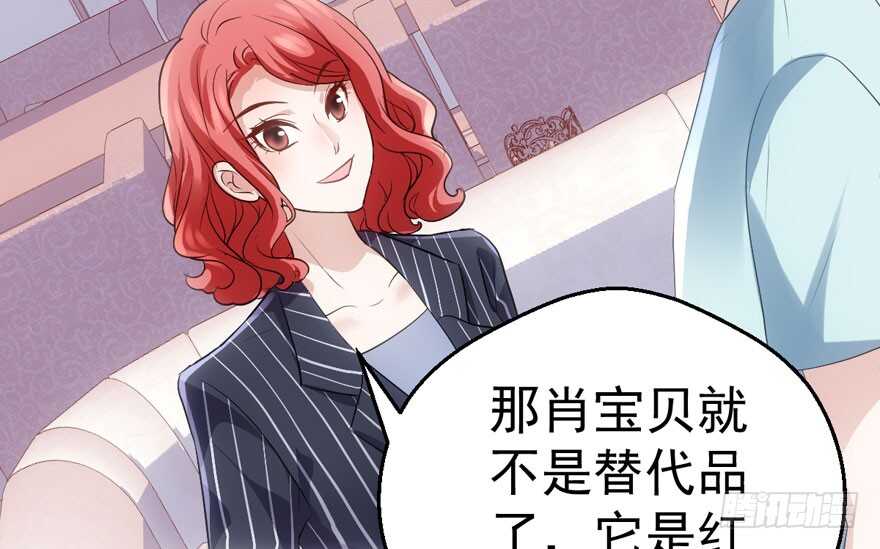 我才不是恶毒女配（麻辣女配）韩漫全集-谁是替身？无删减无遮挡章节图片 