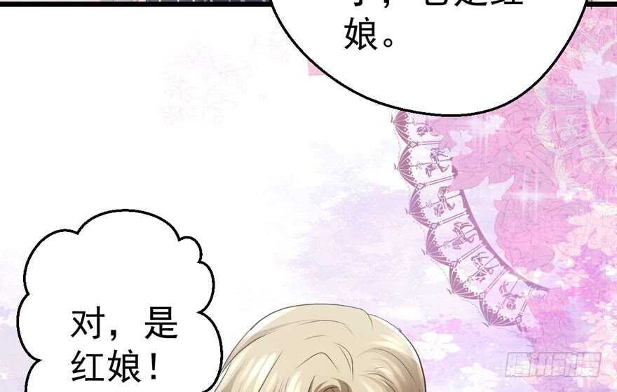 我才不是恶毒女配（麻辣女配）韩漫全集-谁是替身？无删减无遮挡章节图片 