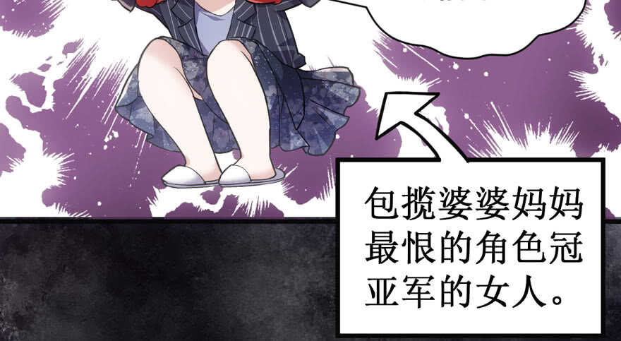 我才不是恶毒女配（麻辣女配）韩漫全集-谁是替身？无删减无遮挡章节图片 