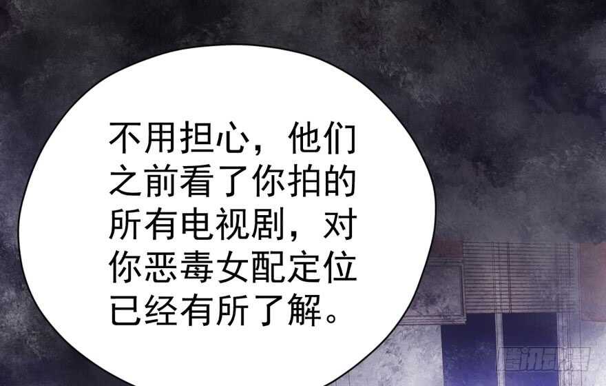 我才不是恶毒女配（麻辣女配）韩漫全集-谁是替身？无删减无遮挡章节图片 