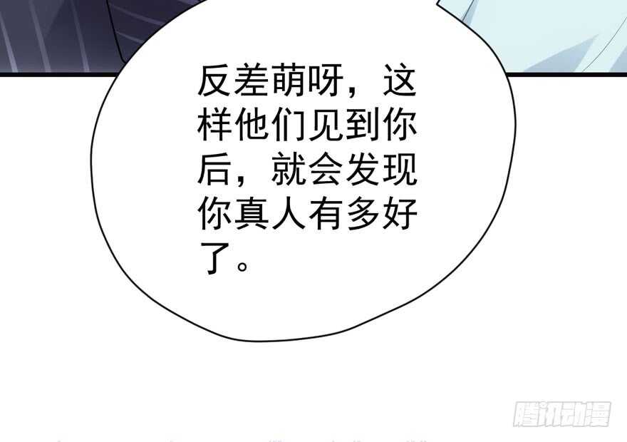 我才不是恶毒女配（麻辣女配）韩漫全集-谁是替身？无删减无遮挡章节图片 