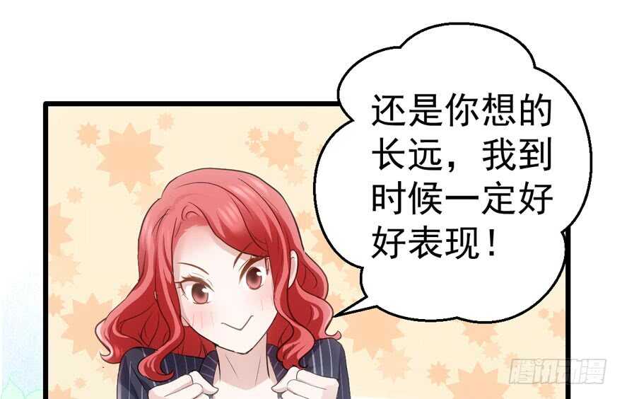 我才不是恶毒女配（麻辣女配）韩漫全集-谁是替身？无删减无遮挡章节图片 