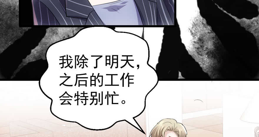 我才不是恶毒女配（麻辣女配）韩漫全集-谁是替身？无删减无遮挡章节图片 