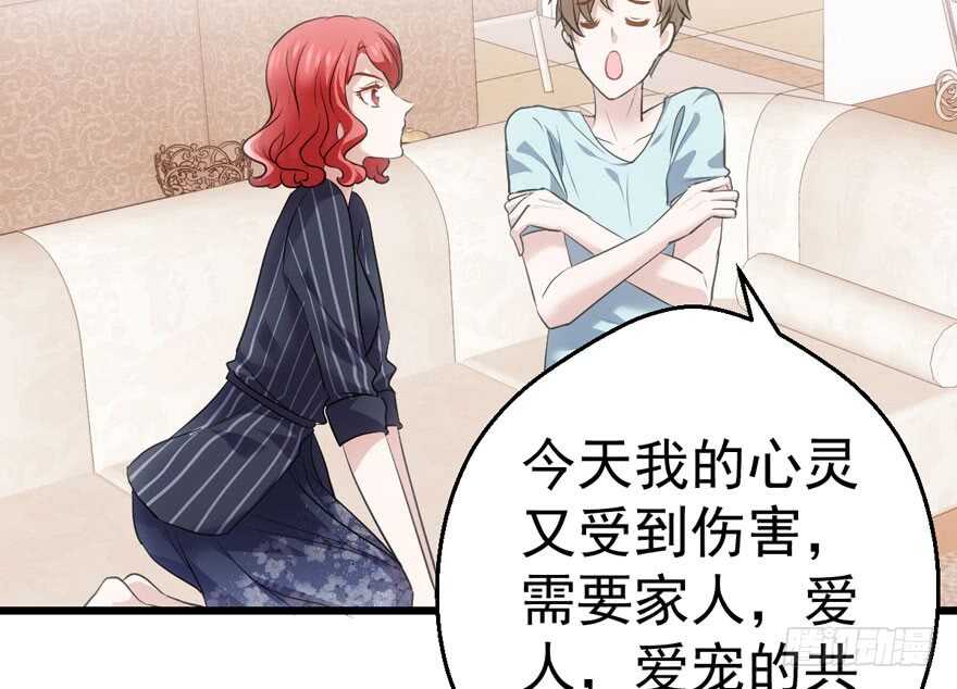我才不是恶毒女配（麻辣女配）韩漫全集-谁是替身？无删减无遮挡章节图片 