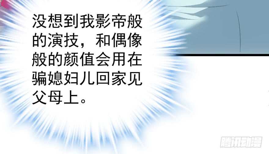 我才不是恶毒女配（麻辣女配）韩漫全集-谁是替身？无删减无遮挡章节图片 