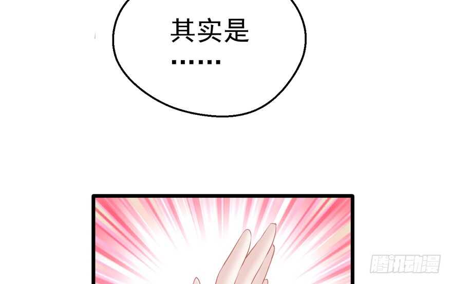 我才不是恶毒女配（麻辣女配）韩漫全集-谁是替身？无删减无遮挡章节图片 