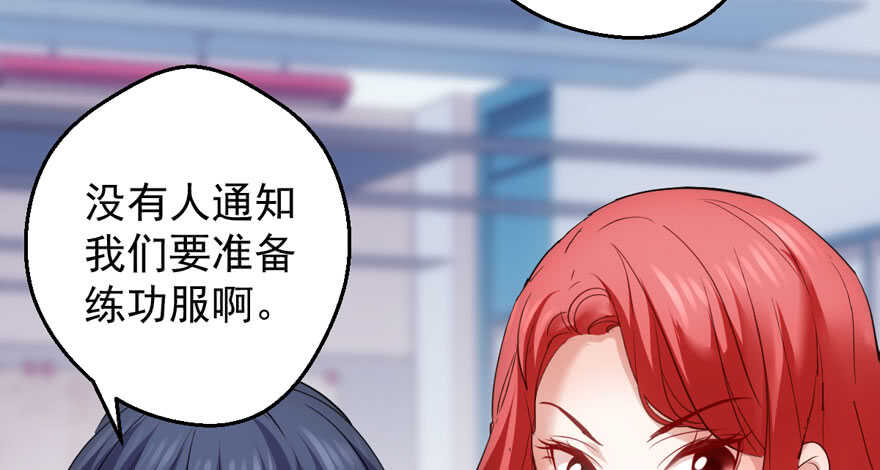 我才不是恶毒女配（麻辣女配）韩漫全集-下马威无删减无遮挡章节图片 