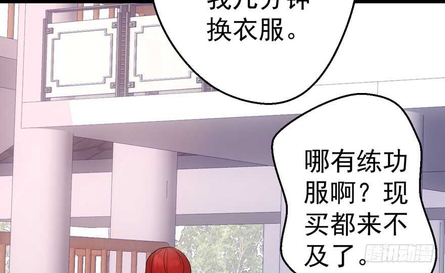 我才不是恶毒女配（麻辣女配）韩漫全集-下马威无删减无遮挡章节图片 