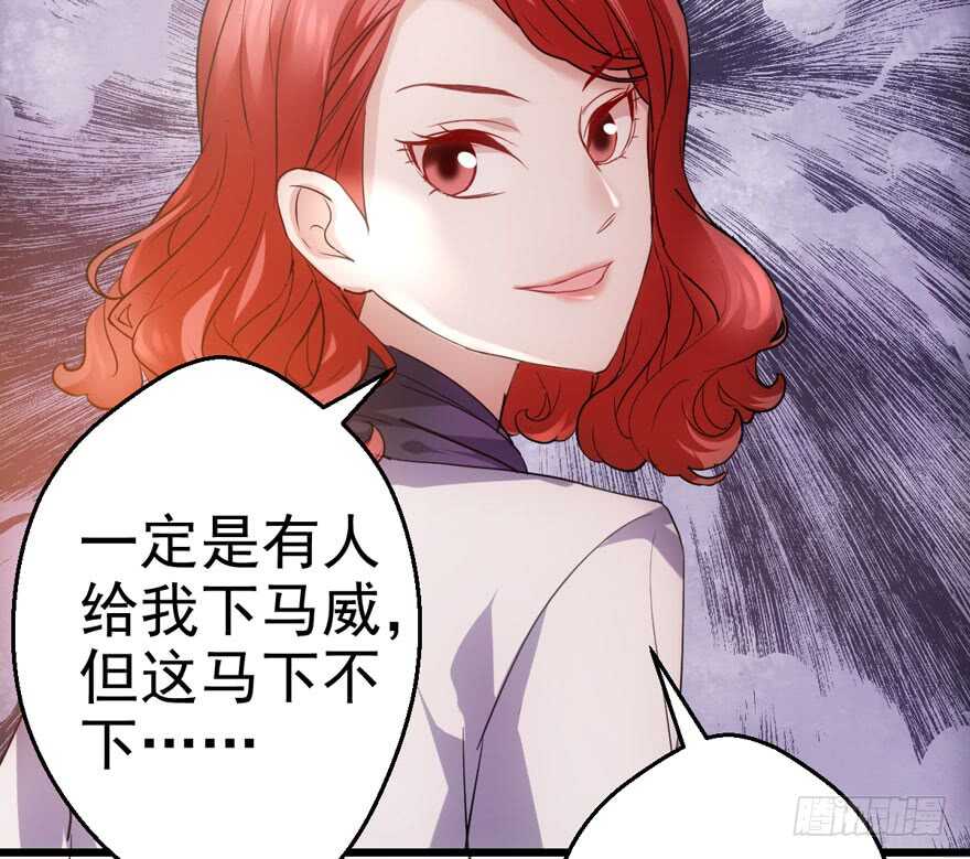我才不是恶毒女配（麻辣女配）韩漫全集-下马威无删减无遮挡章节图片 