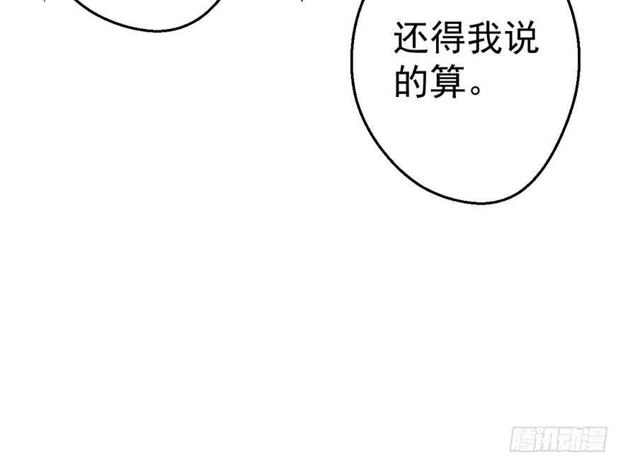 我才不是恶毒女配（麻辣女配）韩漫全集-下马威无删减无遮挡章节图片 
