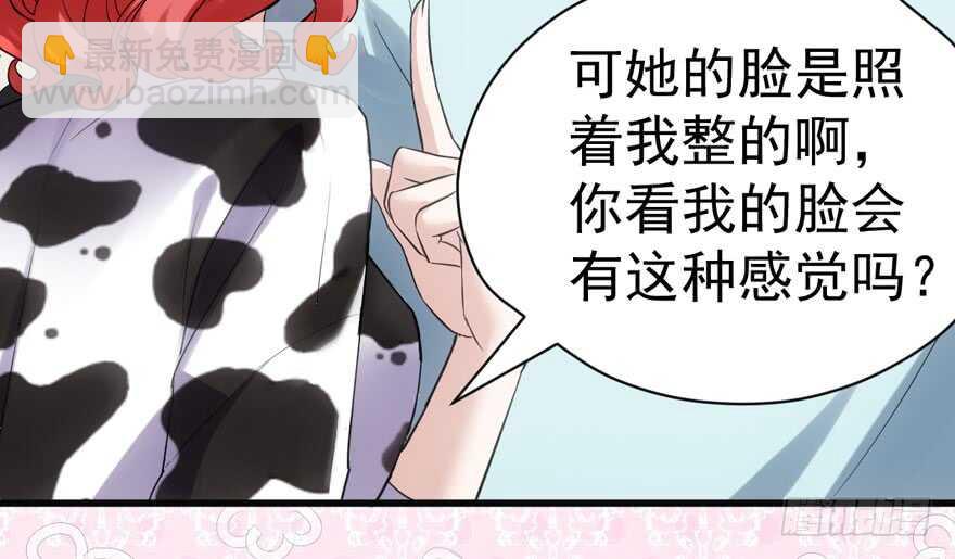 我才不是恶毒女配（麻辣女配）韩漫全集-下马威无删减无遮挡章节图片 