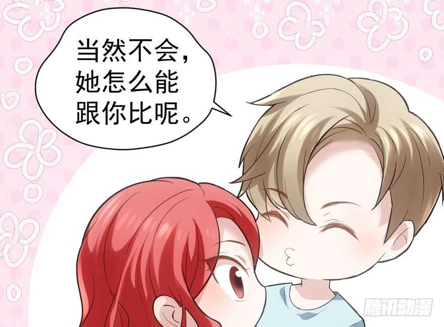 我才不是恶毒女配（麻辣女配）韩漫全集-下马威无删减无遮挡章节图片 