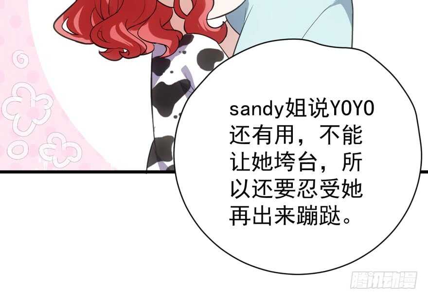 我才不是恶毒女配（麻辣女配）韩漫全集-下马威无删减无遮挡章节图片 