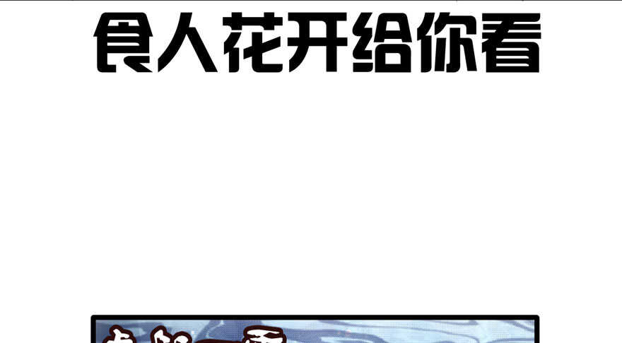 我才不是恶毒女配（麻辣女配）韩漫全集-下马威无删减无遮挡章节图片 