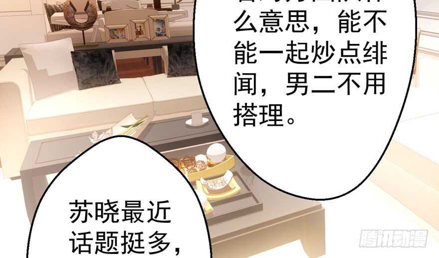 我才不是恶毒女配（麻辣女配）韩漫全集-下马威无删减无遮挡章节图片 