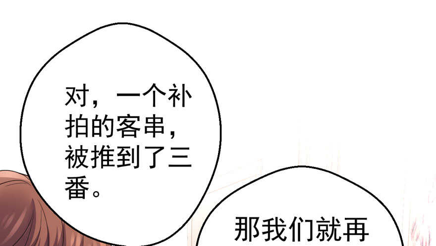 我才不是恶毒女配（麻辣女配）韩漫全集-下马威无删减无遮挡章节图片 