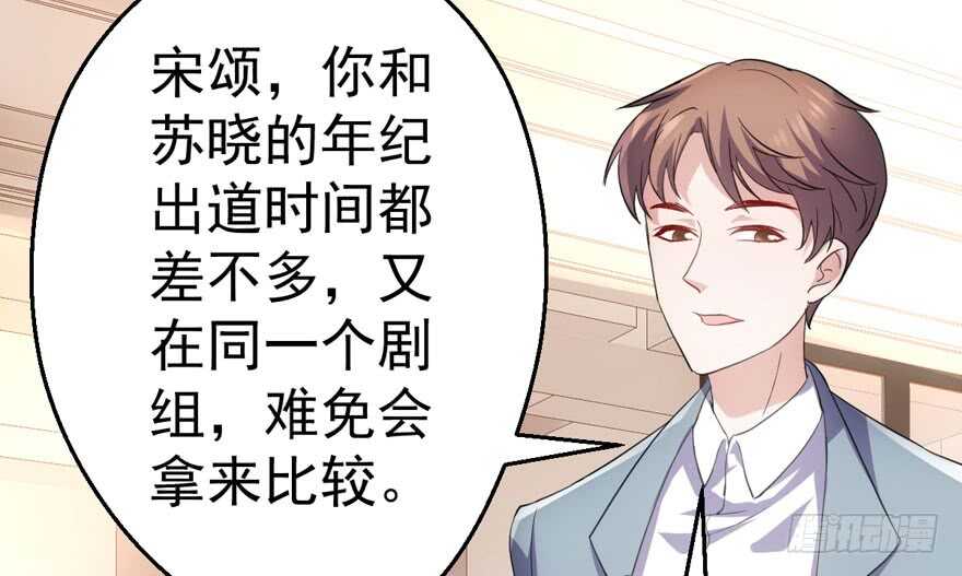 我才不是恶毒女配（麻辣女配）韩漫全集-下马威无删减无遮挡章节图片 