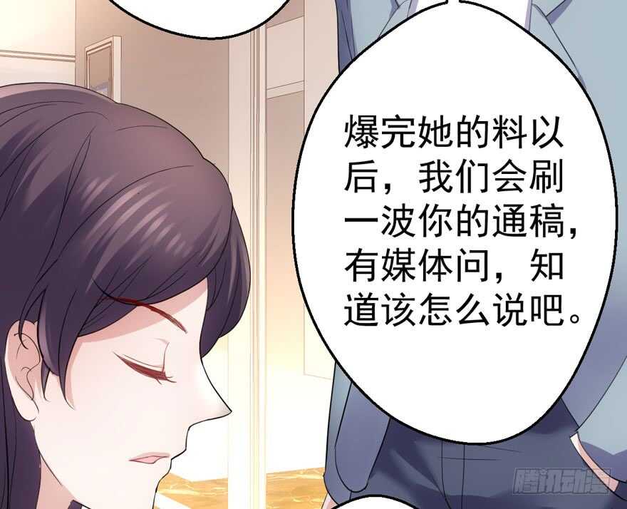 我才不是恶毒女配（麻辣女配）韩漫全集-下马威无删减无遮挡章节图片 