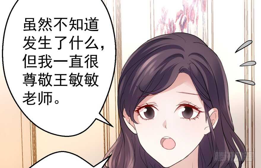 我才不是恶毒女配（麻辣女配）韩漫全集-下马威无删减无遮挡章节图片 