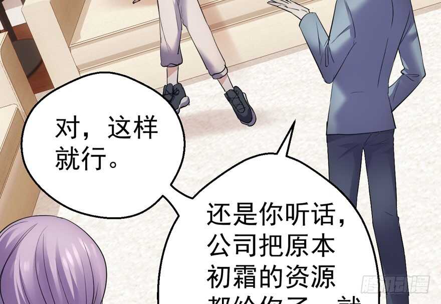 我才不是恶毒女配（麻辣女配）韩漫全集-下马威无删减无遮挡章节图片 
