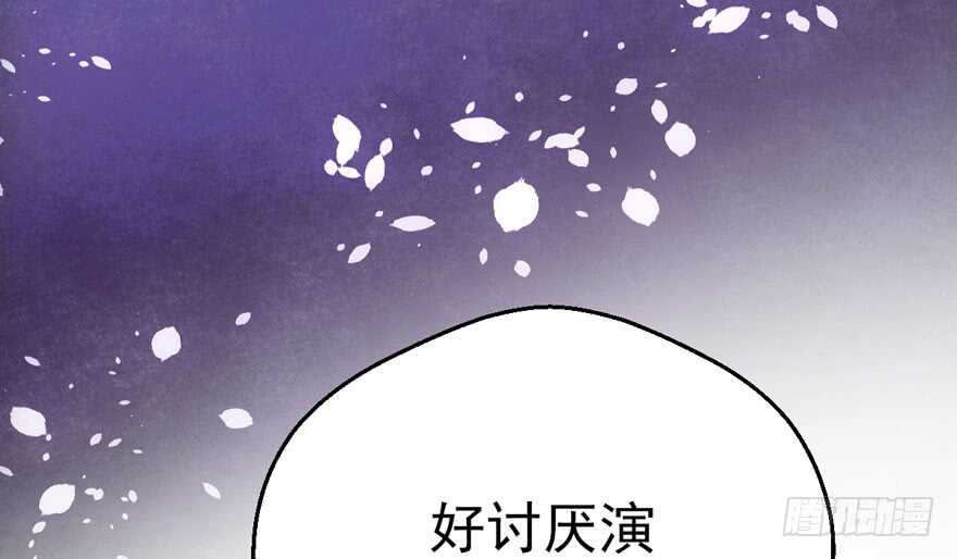 我才不是恶毒女配（麻辣女配）韩漫全集-下马威无删减无遮挡章节图片 