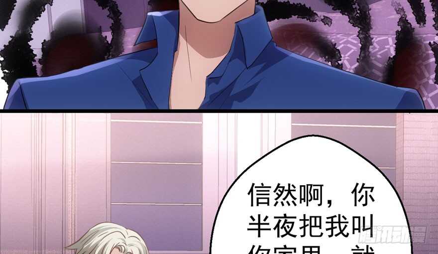 我才不是恶毒女配（麻辣女配）韩漫全集-下马威无删减无遮挡章节图片 