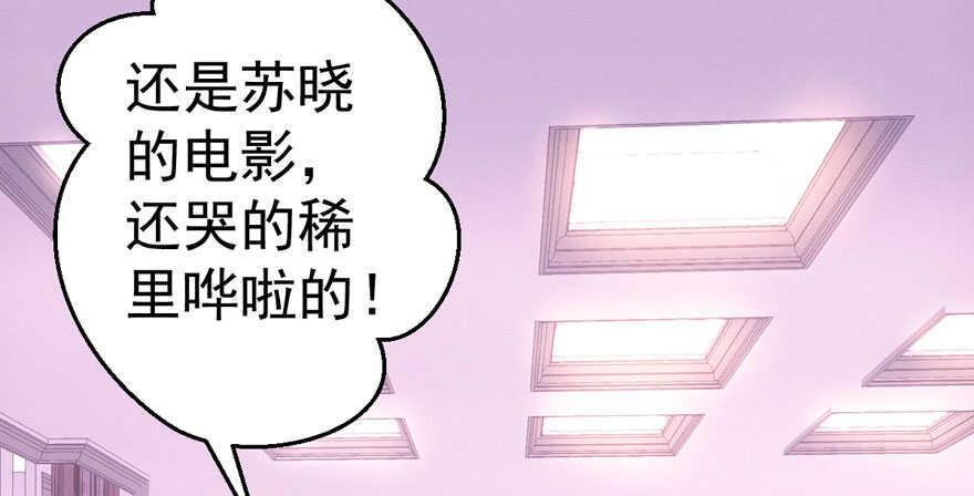 我才不是恶毒女配（麻辣女配）韩漫全集-下马威无删减无遮挡章节图片 