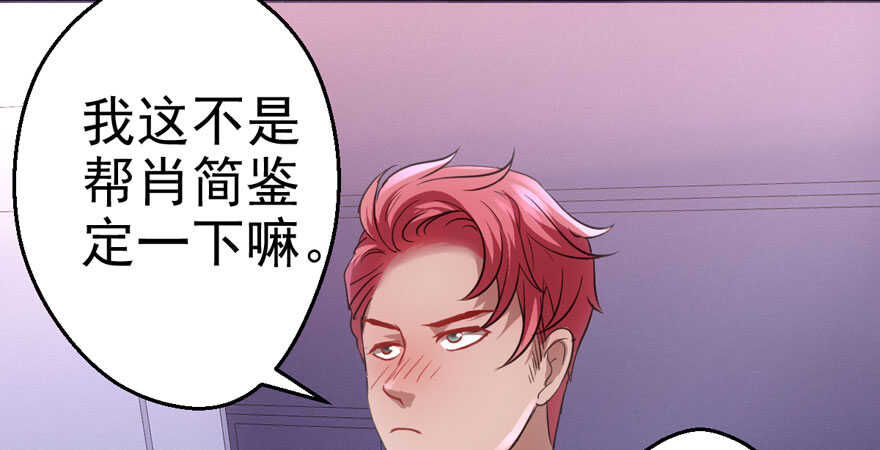 我才不是恶毒女配（麻辣女配）韩漫全集-下马威无删减无遮挡章节图片 