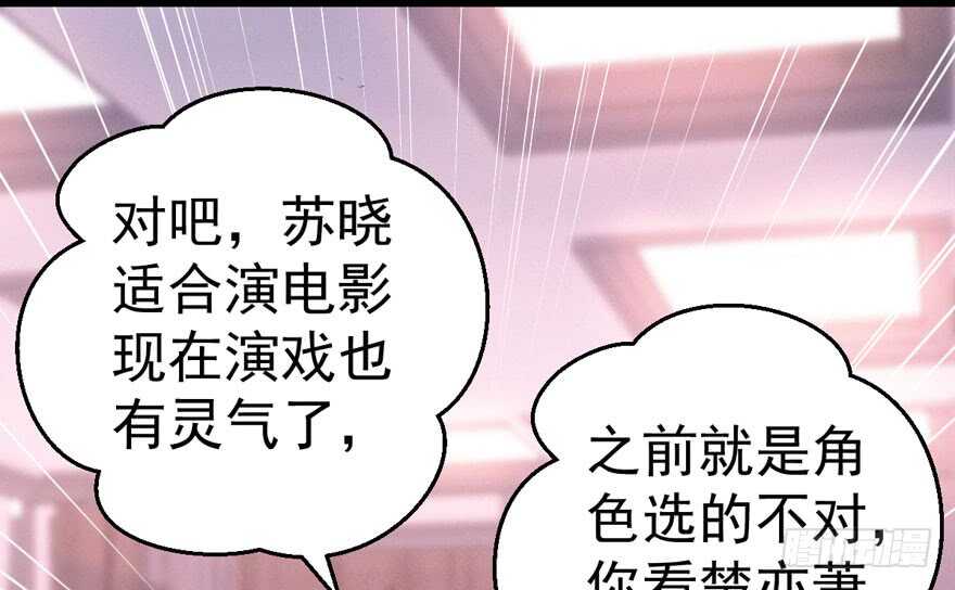 我才不是恶毒女配（麻辣女配）韩漫全集-下马威无删减无遮挡章节图片 