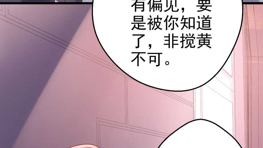 我才不是恶毒女配（麻辣女配）韩漫全集-下马威无删减无遮挡章节图片 