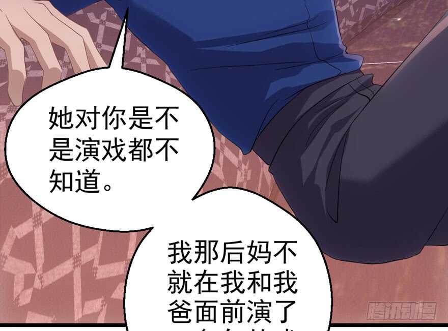 我才不是恶毒女配（麻辣女配）韩漫全集-下马威无删减无遮挡章节图片 