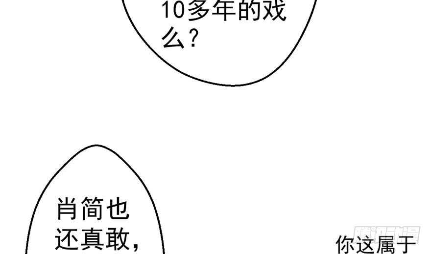 我才不是恶毒女配（麻辣女配）韩漫全集-下马威无删减无遮挡章节图片 