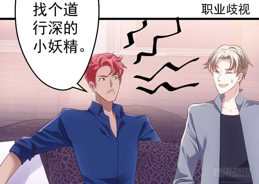 我才不是恶毒女配（麻辣女配）韩漫全集-下马威无删减无遮挡章节图片 