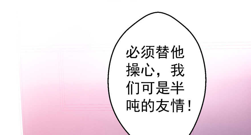 我才不是恶毒女配（麻辣女配）韩漫全集-下马威无删减无遮挡章节图片 