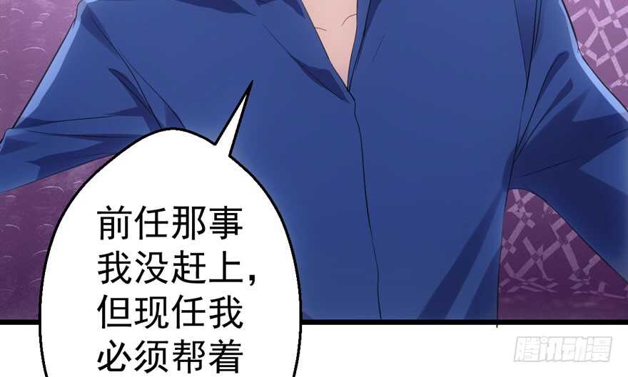 我才不是恶毒女配（麻辣女配）韩漫全集-下马威无删减无遮挡章节图片 