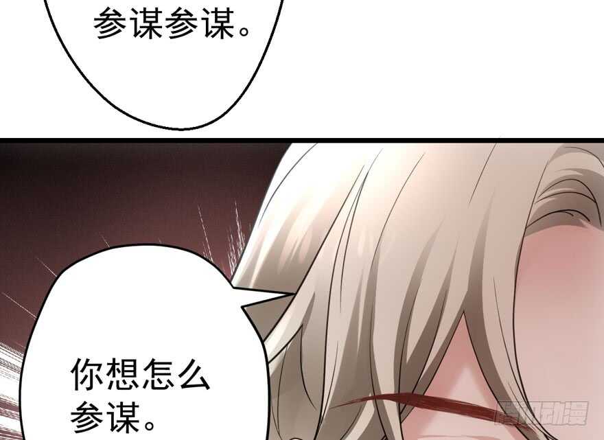 我才不是恶毒女配（麻辣女配）韩漫全集-下马威无删减无遮挡章节图片 