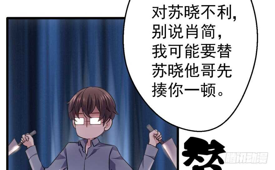 我才不是恶毒女配（麻辣女配）韩漫全集-下马威无删减无遮挡章节图片 