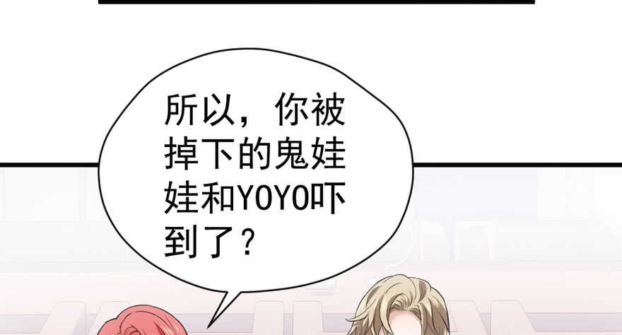 我才不是恶毒女配（麻辣女配）韩漫全集-下马威无删减无遮挡章节图片 