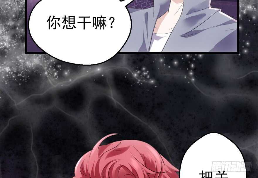 我才不是恶毒女配（麻辣女配）韩漫全集-下马威无删减无遮挡章节图片 