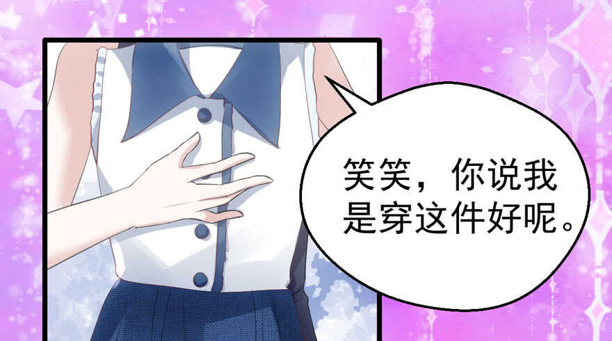 我才不是恶毒女配（麻辣女配）韩漫全集-下马威无删减无遮挡章节图片 