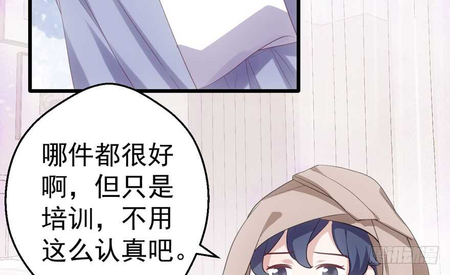 我才不是恶毒女配（麻辣女配）韩漫全集-下马威无删减无遮挡章节图片 