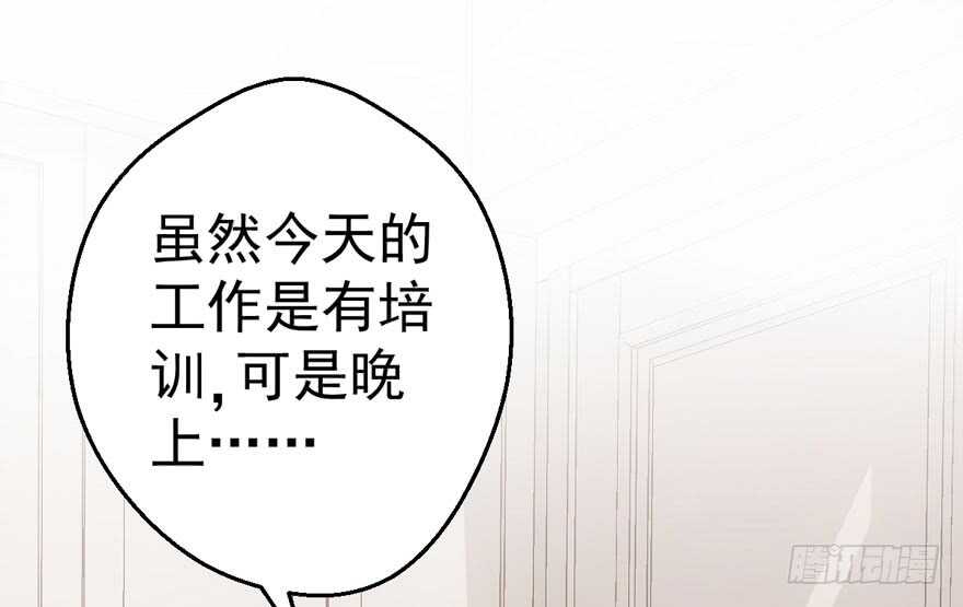 我才不是恶毒女配（麻辣女配）韩漫全集-下马威无删减无遮挡章节图片 