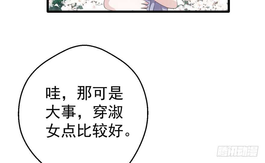 我才不是恶毒女配（麻辣女配）韩漫全集-下马威无删减无遮挡章节图片 