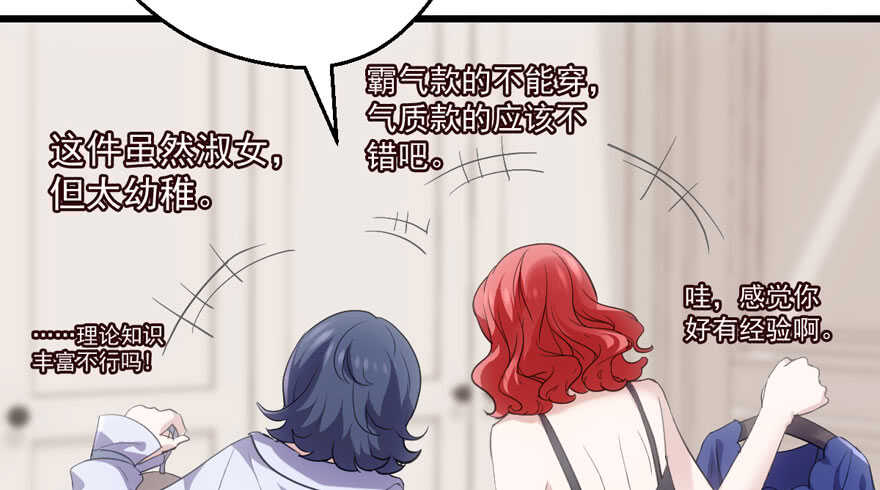 我才不是恶毒女配（麻辣女配）韩漫全集-下马威无删减无遮挡章节图片 