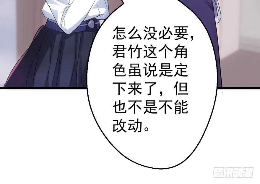 我才不是恶毒女配（麻辣女配）韩漫全集-无敌风火轮无删减无遮挡章节图片 