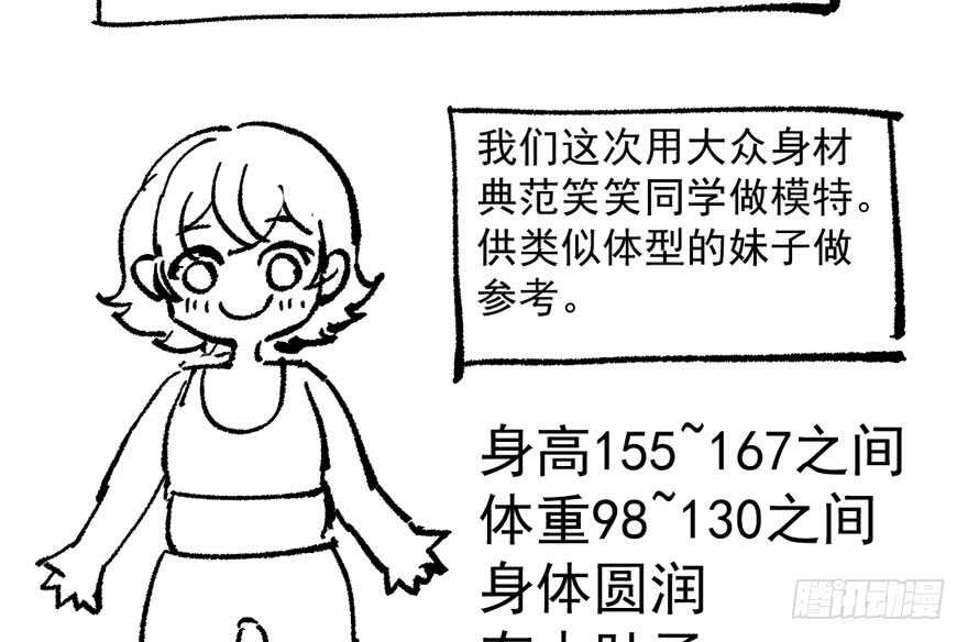 我才不是恶毒女配（麻辣女配）韩漫全集-无敌风火轮无删减无遮挡章节图片 